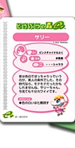 どうぶつの森カードe+