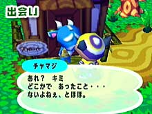 出会い