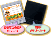 メモリーカードを用意しましょう!