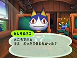 「どっかで会わなかった?」