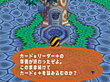 【リーダーの準備】を選択