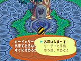 【おねがいしまーす】を選択