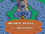おぬしのねがいは、わかったぞよ。