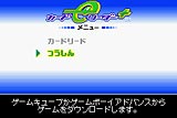カードeリーダー+のメニュー画面