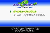 【つうしん】を選択