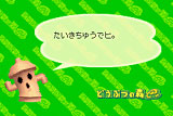 たいきちゅうでヒ。