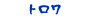 トロワ