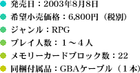 F2003N88^]iF6,800~iŕʁj^WFRPG^vClFP`Sl^[J[hubNF22^tiFGBAP[uiP{j