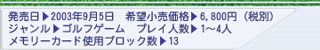  2003N95@]i 6,800~iŕʁj@W StQ[@vCl 1`4l@[J[hgpubN 13