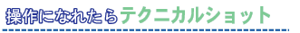 ɂȂꂽeNjJVbg
