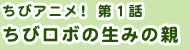 уAjIPb^у{݂̐̐e