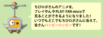 у{̃AjAvCPLAY-YAN microŌ邱Ƃł悤ɂȂ܂Iłǂłу{ɉāAFnbs[nbs[łI