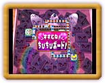 ゲーム画面