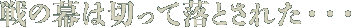 ̖͐؂ėƂꂽc