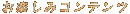 uy݃Recṽgbvy[W