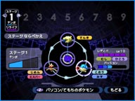 ゲーム画面