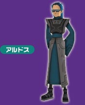 アルドス