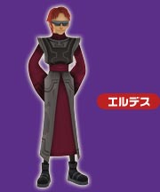 エルデス