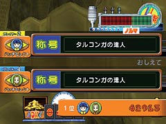 ゲーム画面