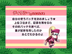 ゲーム画面