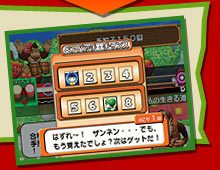 ペアバッチ・チャンス