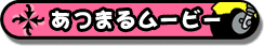 u܂郀[r[ṽy[W