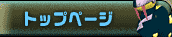 uQ[L[uṽgbvy[W