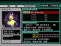 ゲーム画面