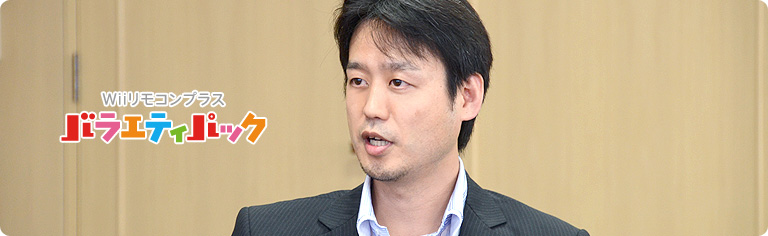 社長が訊く『Wiiリモコンプラス バラエティパック』