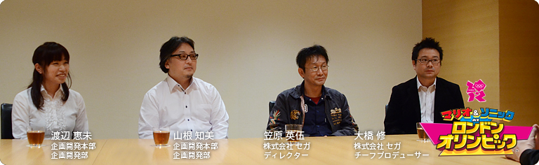 社長が訊く『マリオ&ソニック AT ロンドンオリンピック™』