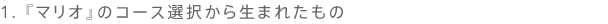 1. w}Ix̃R[XI琶܂ꂽ