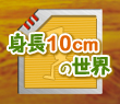 g10cm̐E