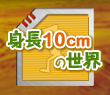 g10cm̐E
