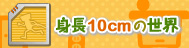 g10cm̐E