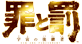 ߂Ɣ@F̌p