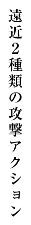߂Qނ̍UANV