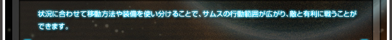 󋵂ɍ킹Ĉړ@⑕g邱ƂŁATX̍s͈͂LAGƗLɐ키Ƃł܂B