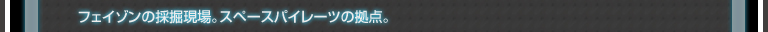 tFC]̍̌@BXy[XpC[c̋_B