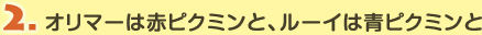 2. I}[͐ԃsN~ƁA[C͐sN~