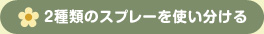 2ނ̃Xv[g