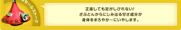 Z[Xg[N ĂтȂIԂƂ񂩂ɂݏoÂĝ܂₩`ɂ₵܂B