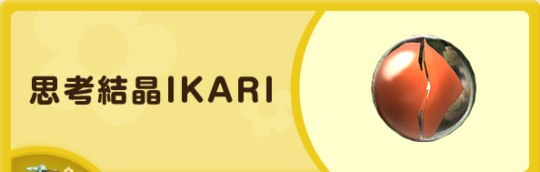 vlIKARI
