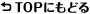 TOPɂǂ