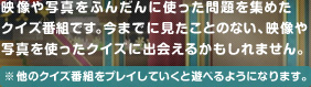 ufʐ^ӂ񂾂ɎgW߂NCYԑgłB܂łɌƂ̂ȂAfʐ^gNCYɏo邩܂Bv@̃NCYԑgvCĂƗVׂ悤ɂȂ܂B