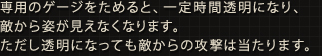 p̃Q[W߂ƁA莞ԓɂȂAGpȂȂ܂BɂȂĂG̍U͓܂B