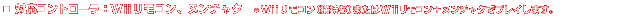 ΉRg[FWiiRAk`N WiiRij܂ WiiR{k`NŃvC܂B