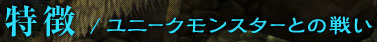 /j[NX^[Ƃ̐킢