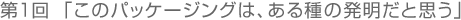 P ũpbP[WÓA̔Ǝvv