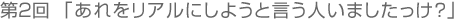Q uAɂ悤ƌl܂Hv