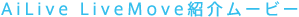 AiLive LiveMove Љ[r[
